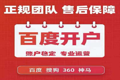 案例解析：网络推广开户全攻略